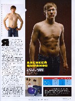 Mens Health Украина 2009 06, страница 62